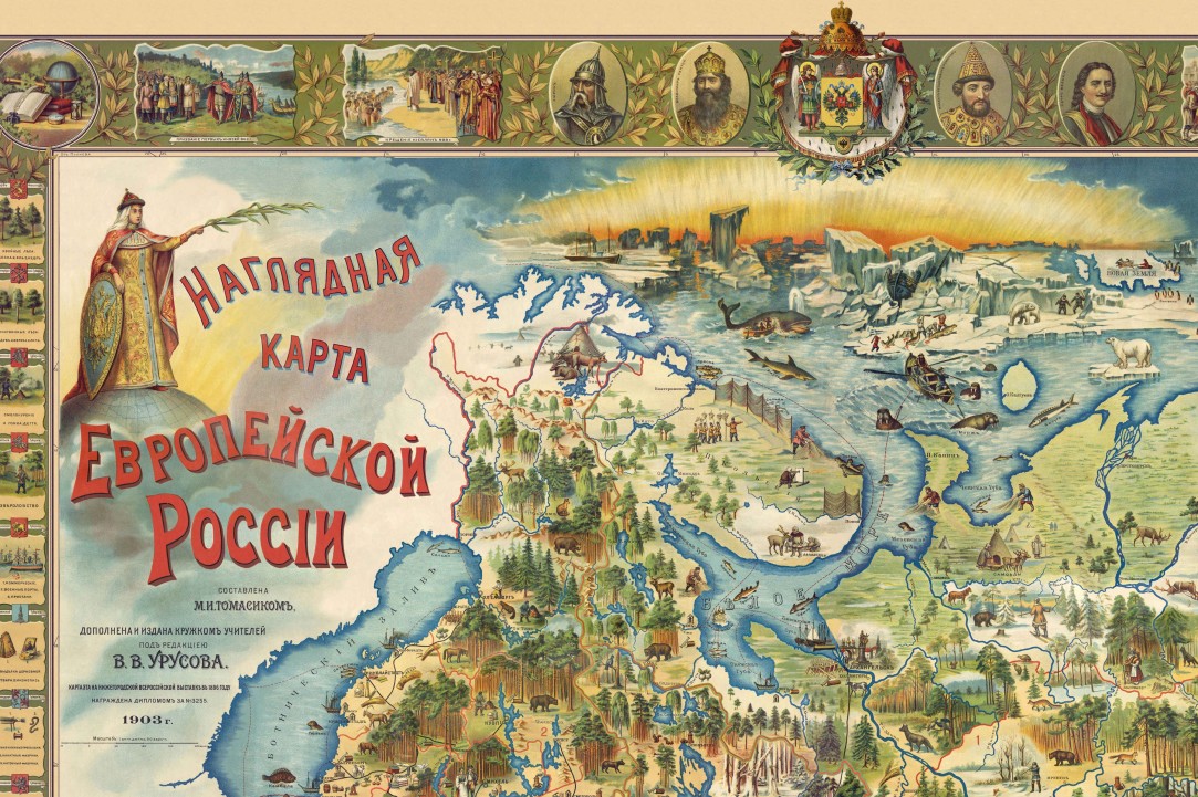 Иллюстрированная карта Европейской России 1903 г.